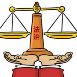 司法调解应体现对当事人的尊重之爱