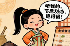 节后上班太“油腻”？试试马王堆的这些古方