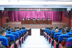 榜样聚力铸忠诚 奋楫笃行谱新章——武冈法院召开2025年度总结表彰大会