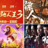 突破90亿！2026中国电影票房暂列全球第一