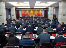 岳阳楼区委经济工作会议暨岳阳楼区推进高质量发展“走在前、作示范”动员大会召开