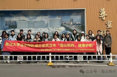 指尖上的药房，安全谁来把关？武大学子寒假探寻“便捷与安全”最优解