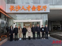 为大学生就业创业提供一站式服务，长沙市首个人才会客厅落地芙蓉区