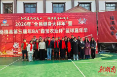 赛事有温度 志愿显担当——廖家村镇青年志愿者暖心服务“森宝农业杯”篮球嘉年华