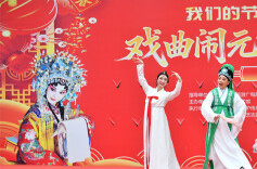 Opera Performances Staged to Celebrate Upcoming Lantern Festival
