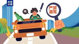 昨晚喝了酒，今天开车算酒驾吗？