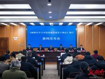 3月1日起施行！湘潭市将迎来我省首部校园餐管理地方性法规