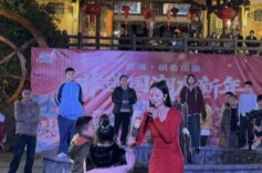 非遗国潮新年音乐会，唱响枫香瑶寨