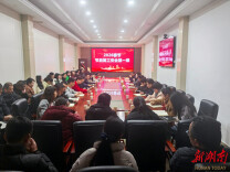 中国石化湘潭石油分公司：上好“复工安全第一课” 绷紧“安全生产思想弦”