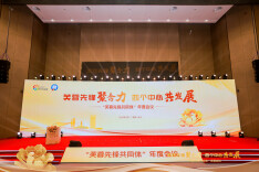 持续壮大共建“朋友圈”！芙蓉区“芙蓉先锋共同体”年度会议举行