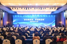 望城区迎来招商“开门红”，48个项目集中签约落户