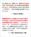 八旬作家杨本芬，为抄袭争议道歉