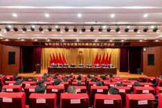 张家界中院召开全市法院工作会议暨全市法院党风廉政建设工作会议