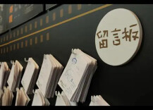 芙蓉国评论 | 如何对待观众留言，不是一件小事