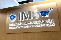 来华旅游顺道看病，上海国际医疗知名度与含金量持续上升