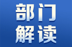湖南三部门联合推进消费纠纷预防化解