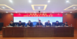 策马扬鞭正作风 凝心聚力开新局——衡南县人民法院召开作风建设工作推进会