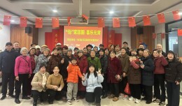 怡海社区：元宵喜乐会 情暖夕阳红
