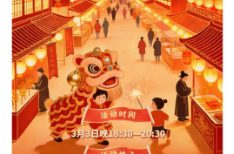 这个元宵节，株洲市总工会许你一场古风游园会