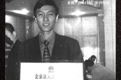 历史上的今天丨2006年3月9日，长沙首家一人有限责任公司成立