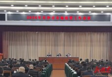 2026年长沙市市场监管工作会议召开