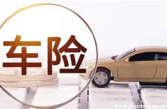 观点 | 让车险续保回归便民初心