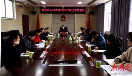 锚定方向谋新篇 凝心聚力再启航——桂东县人民法院召开2026年度工作务虚会