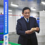 半生做好三餐，三餐温暖半生——新湖南贡献奖全省优秀民营企业家韩广宁与万利隆的“良心账本”