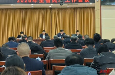 全省民政工作会议明确“七个聚焦”重点任务 推动养老服务向“普惠共享”升级