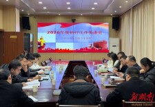 嘉禾法院召开执行工作务虚会 绘就2026年执行工作“路线图”