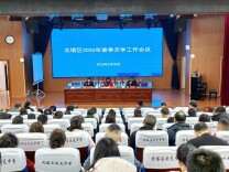 邵阳市北塔区：实干开局启新程 聚力提质谱新篇