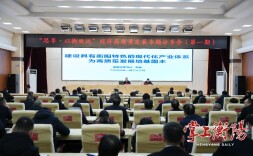 衡阳市委举办“思享·以衡致远”经济高质量发展专题分享会 朱健 刘中杰作分享交流