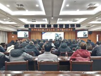 青园街道：把好安全第一关 凝心聚力开新局