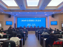 提质增效  协同创新——2026年，湖南贸促工作这样干！