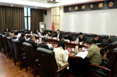 白再兴主持召开区政府专题会