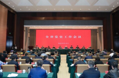 全省党史工作会议在长沙召开