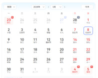 下周这个法定假期，不补休！