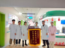 幸亏听了医生的劝告，没有转院