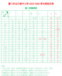 为什么2026年春季学期是“超短学期”？