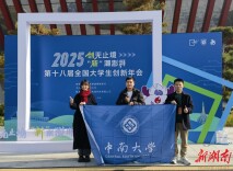 从“蹚路人”到“引路人”：这群中南“学霸”专治中外合办“水土不服”