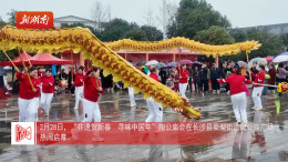 可逛、可玩、可尝！长沙陶公庙会热闹开幕