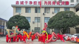 武冈：龙舞三春兴文脉 狮腾双减育新苗