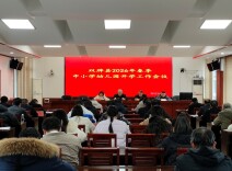 双牌县召开2026年春季开学工作会