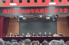 南托街道：卯足“马”力 以担当实干奋起新程