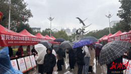 春风送岗暖民心 资兴市举办2026年“湘融湘爱·春暖农民工”专场招聘会