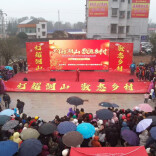 湘乡湖山村：年俗演艺趣味足