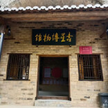 全省2025年乡村（类）博物馆名单公布！祝贺！岳阳4家入选