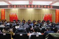 石门教育的“新春第一会”释放了哪些信号？