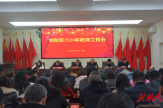 资阳区：凝心聚力谋发展 攻坚奋进启新程