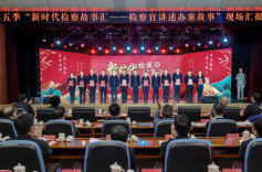 湖南检察作品获评全国“十佳检察办案故事”